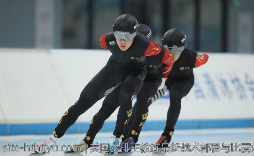 美国女排主教练最新战术部署与比赛效果