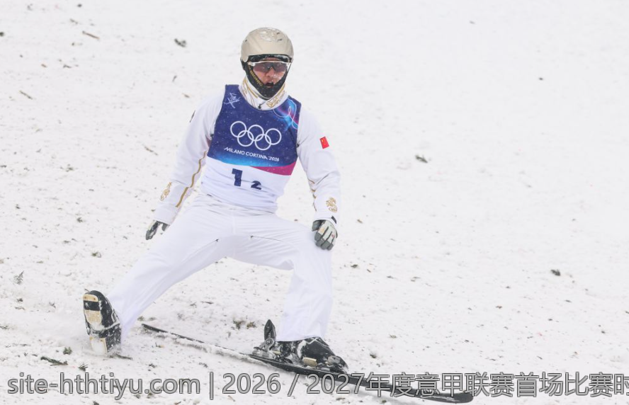 2026／2027年度意甲联赛首场比赛时间披露