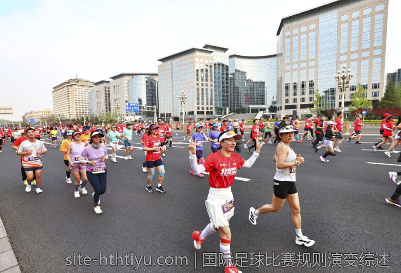 国际足球比赛规则演变综述