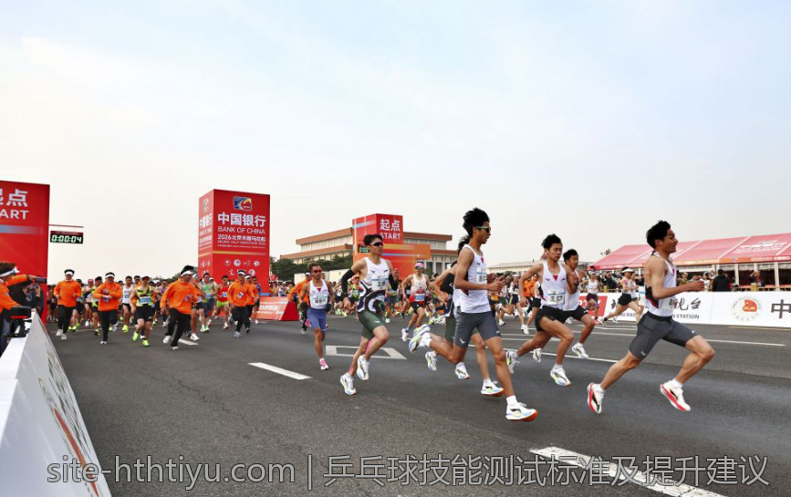 乒乓球技能测试标准及提升建议