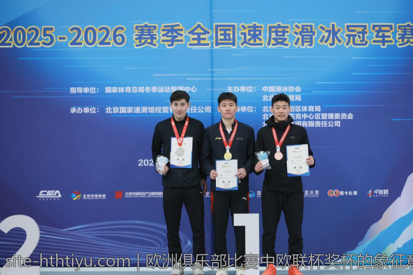 欧洲俱乐部比赛中欧联杯奖杯的象征意义探析