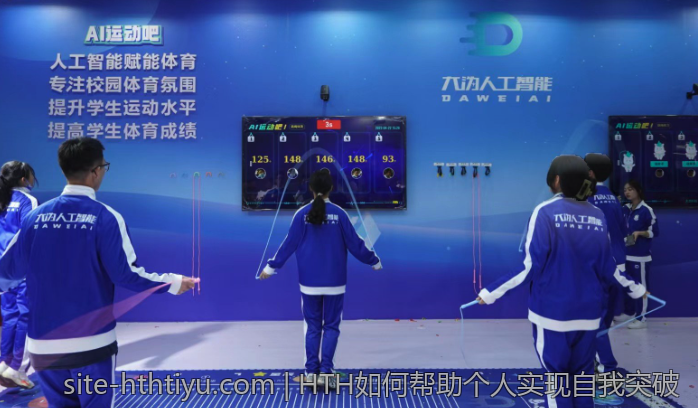 HTH如何帮助个人实现自我突破